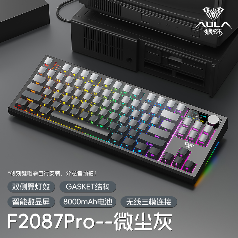 【十年老店】狼蛛机械键盘客制化