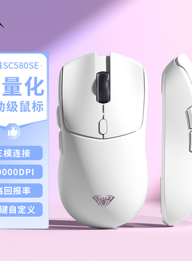 狼蛛SC580无线鼠标三模蓝牙有线2.4电竞游戏人体工学办公专用滑鼠