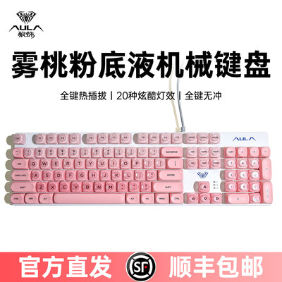 【十年老店】狼蛛粉底液主题键盘