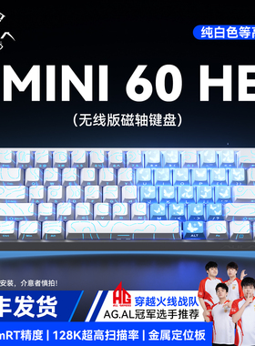 狼蛛win有线三模磁轴键盘mini60无线电竞游戏蝴蝶三角洲电脑外设