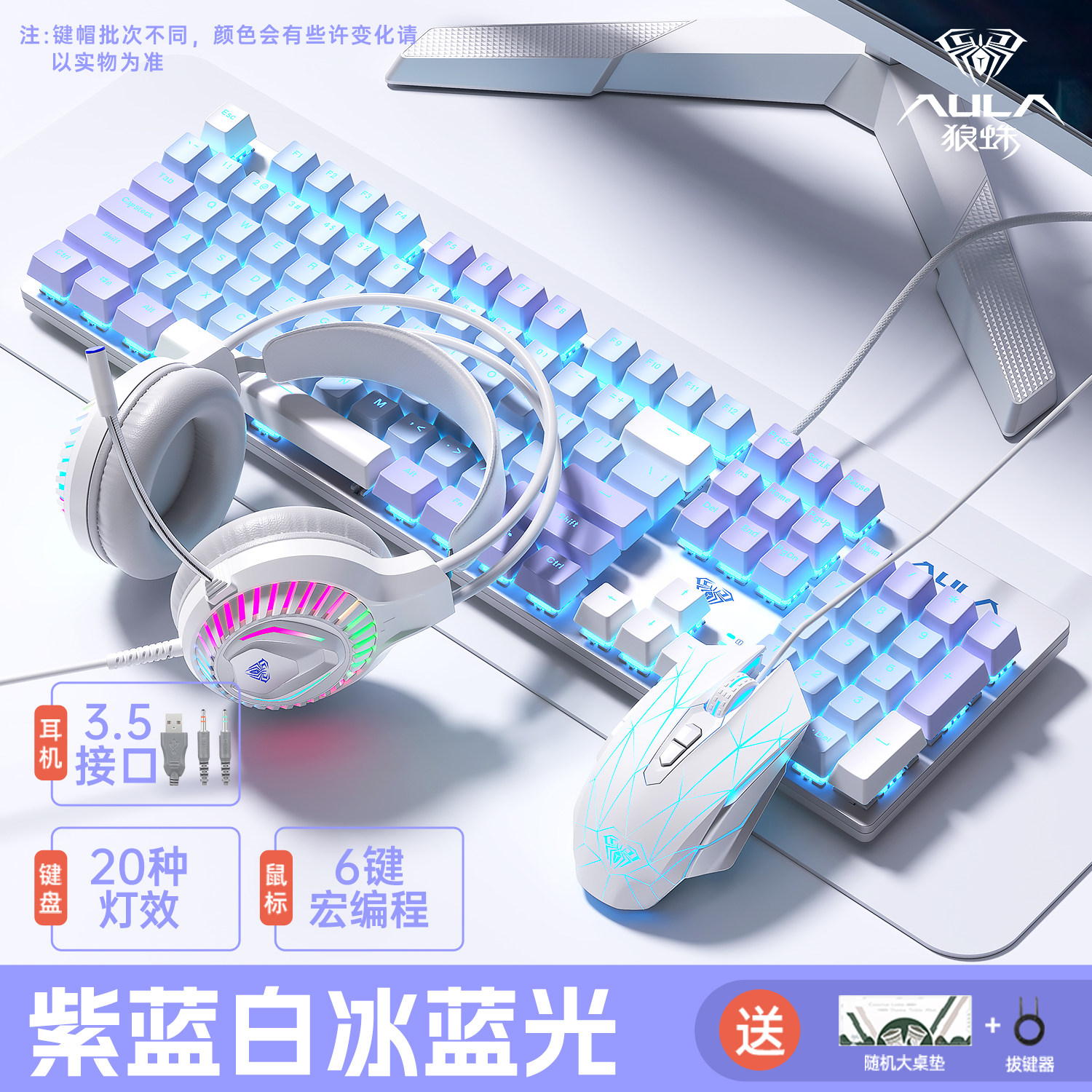 狼蛛F2068pro机械键盘鼠标套装电竞游戏青茶红轴键鼠耳机三件套