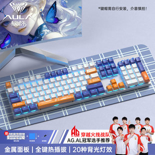 狼蛛F2068PRO热插拔电竞机械键盘有线青轴104键鼠标套装 游戏外设