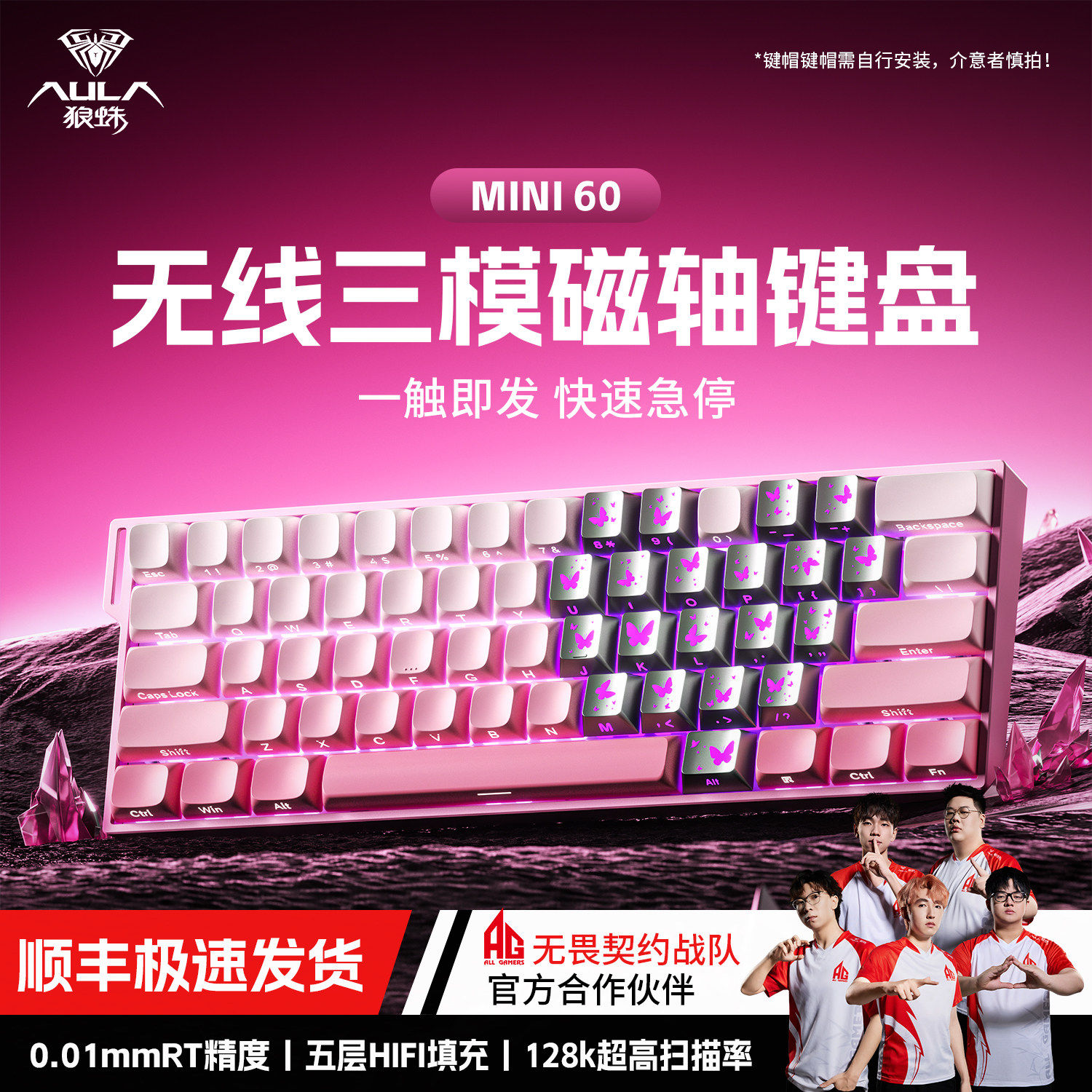 狼蛛三模磁轴键盘mini60无线蓝牙电竞游戏机械客制化电脑三角洲RT