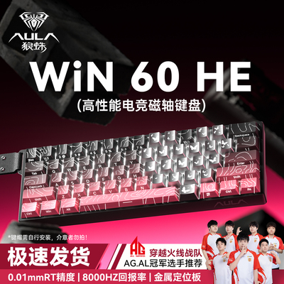 【十年老店】狼蛛电竞磁轴键盘