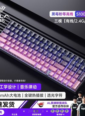 狼蛛S100三模无线机械键盘电竞游戏99配列青轴打瓦三角洲专用外设