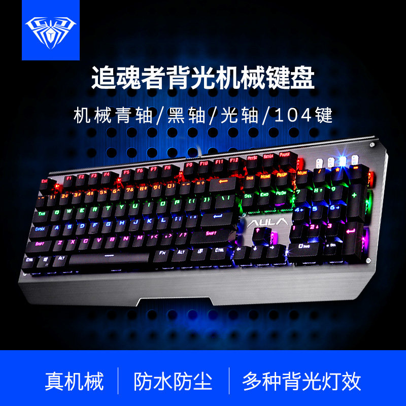 Tarantula Mechanics keyboard Wired notebook computer Desktop game Internet Bar Green shaft Black shaft Optic axisin the Computer Hardware/Monitor/Computer Peripherals , Keyboard  category - from Buy2taobao.com to provide professional Taobao agent buy service
