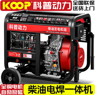 5.0焊条长焊单相220V发电机 4.0 柴油发电电焊一体机2.5 3.2