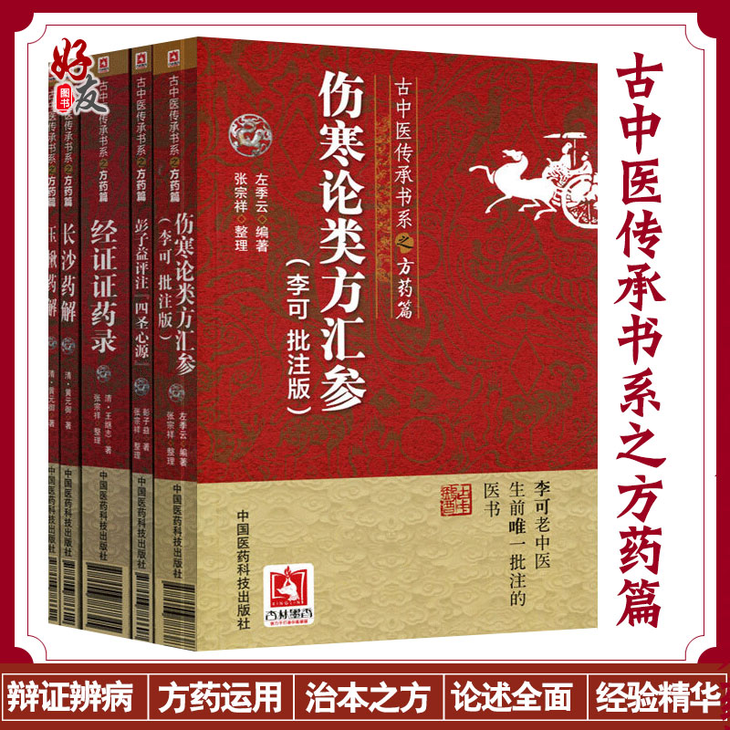 正版图书 质量保障 售后无忧 出版社直供