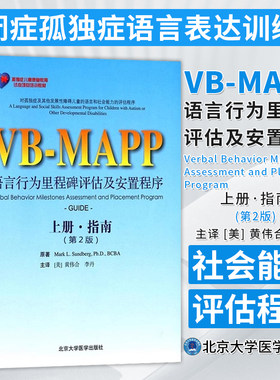 孤独症儿童康复教育试点项目