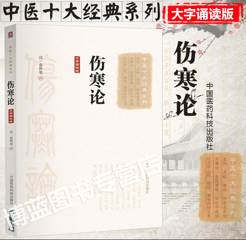 博蓝图书 品质正版