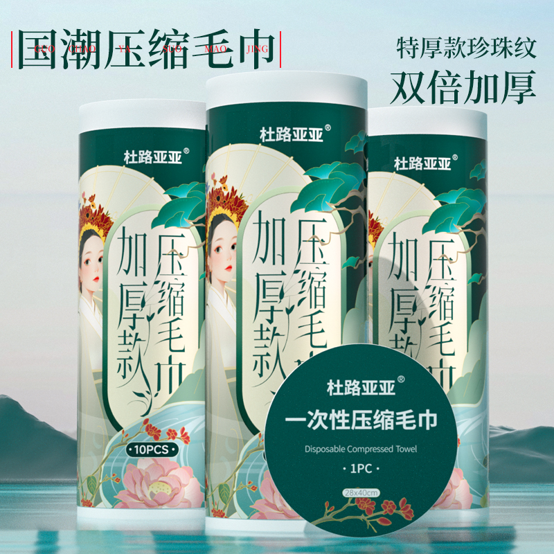 压缩毛巾国潮风加厚加大