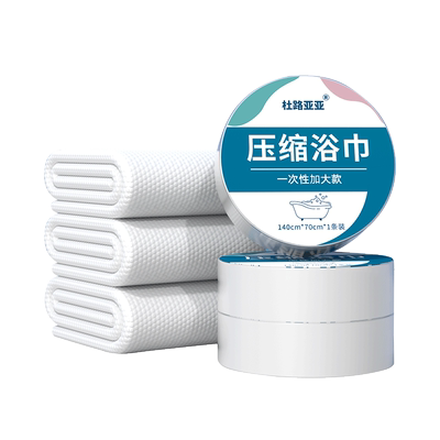 压缩浴巾一次性加大加厚柔软亲肤