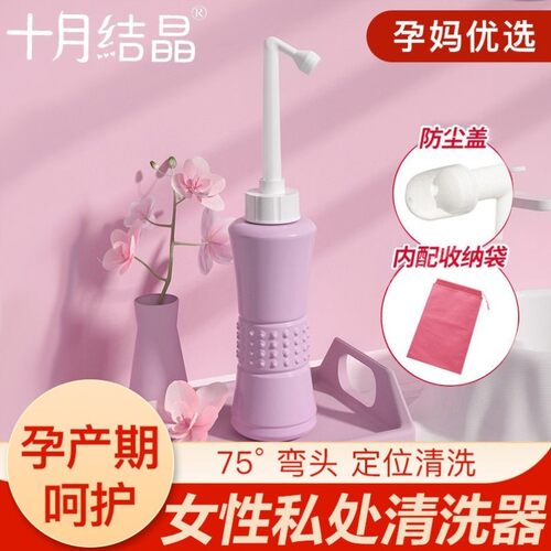 女性私处清洗喷壶外阴清洁器