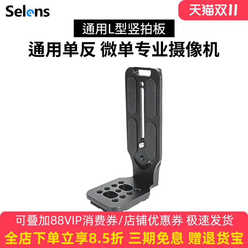 喜乐快装板相机配件索尼佳能