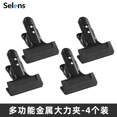 Selens背景布背景板背景纸大力夹