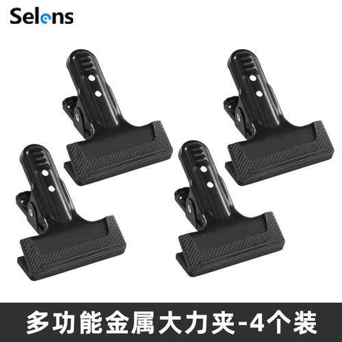 【四只装】背景布夹大力夹背景架
