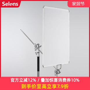 Selens影视摄影棚旗板框不锈钢旗板布黑旗白旗旗板框架柔光板减光小型移动柔光屏支架反光板柔光硫酸纸柔光布