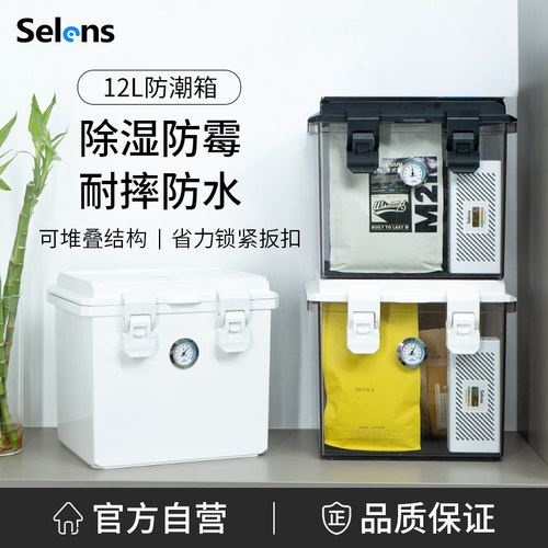 相机防潮箱单反镜头干燥箱收纳箱