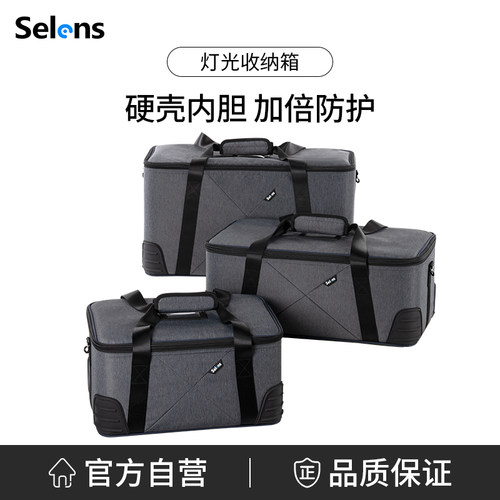 Selens多功能单肩摄影灯光收纳包