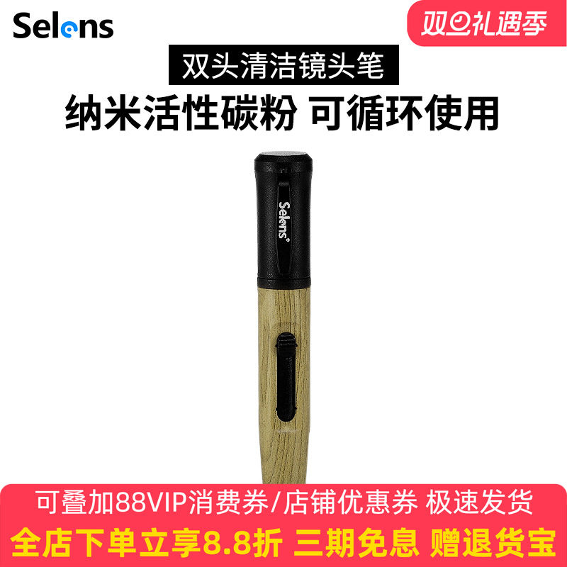 单反相机活性炭保养摄影镜头笔