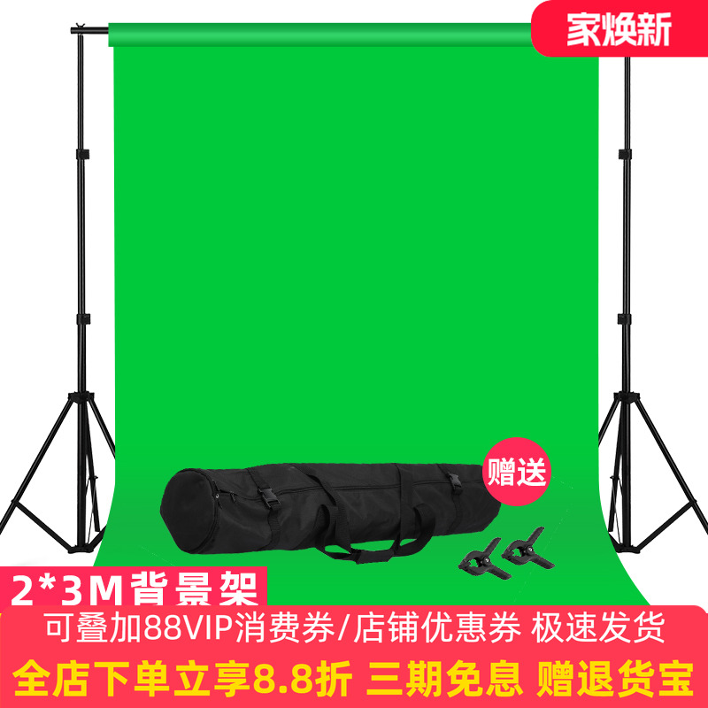 selens摄影背景架3米绿绿幕布