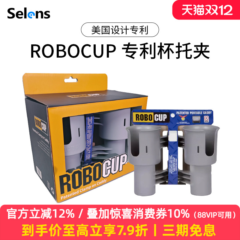 ROBOCUP 影视杯架导演车影棚灯架 场务 助理 咖啡杯托摄影工具专用夹一体两个饮料架强力夹爪钓鱼户外水杯