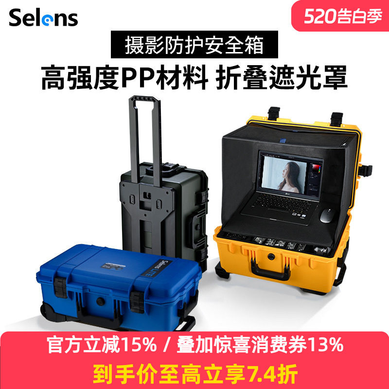 Selens/喜乐仕摄影拉杆箱器材包单反数码相机防护手提拉杆箱专