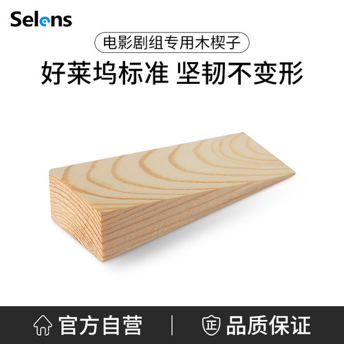 喜乐仕木楔子专业便携