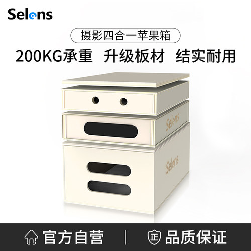 Selens摄影影视四合一垫脚苹果箱