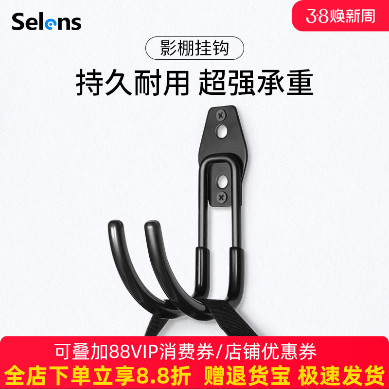 Selens/喜乐仕 影棚挂钩大承重柔光箱标准罩雷达罩摄影器材配