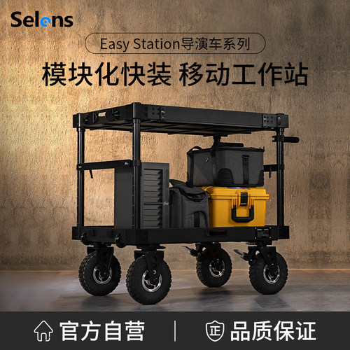 Selens影视导演车专业直播导播车
