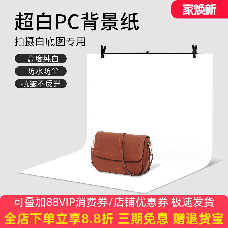 喜乐仕背景纸防水防污