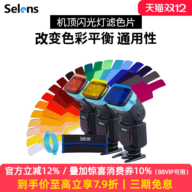 20色色片 机顶通用 粘贴固定 拆卸方便