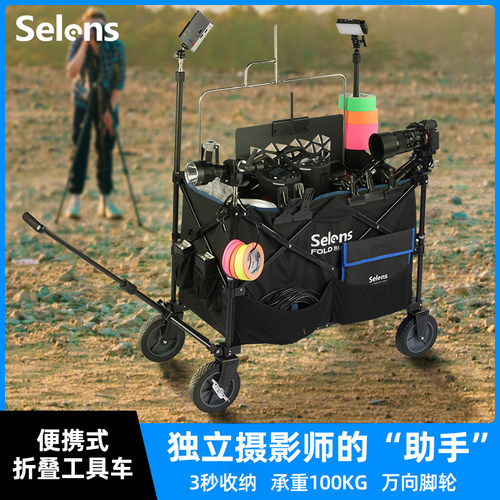 喜乐折叠收纳车营地专用摄影道具