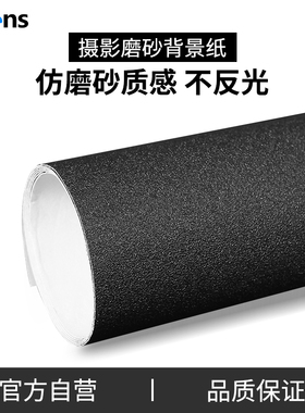 Selens/喜乐仕摄影磨砂星光星空背景纸ins拍照摄影道具黑色单面纯色珠宝首饰摄影拍照摆拍小道具吸光布不反光