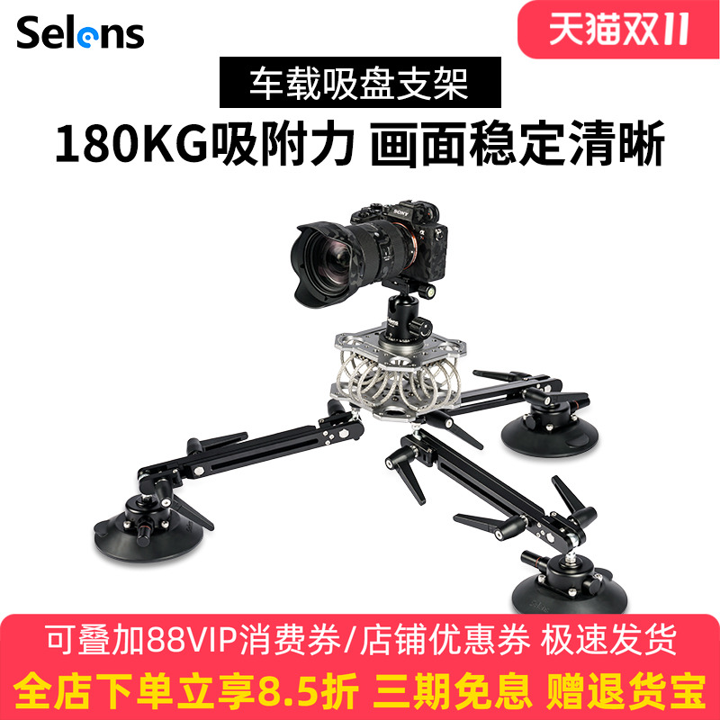 gopro跟拍车顶外置减震单反摄影