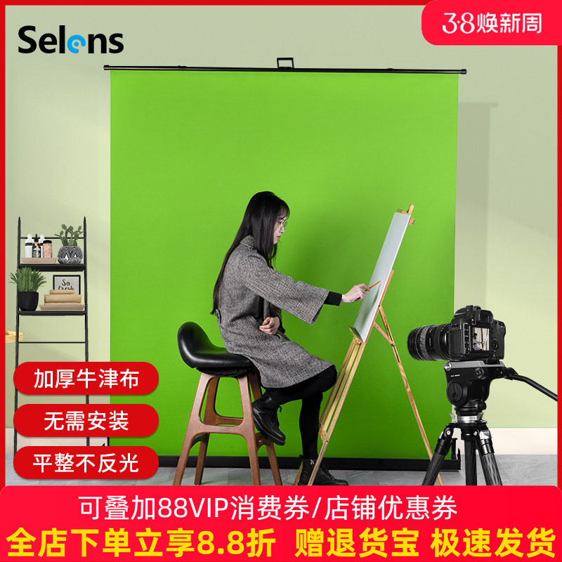 Selens 加厚绿幕抠像背景布绿布便携式地拉幕布背景支架拍照拍摄网红直播间演播室绿色抠图抠像板特效3D立体