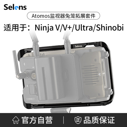 Selens兔笼监视器适用阿童木