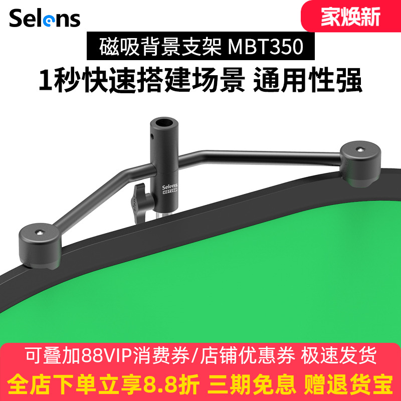 喜乐背景板磁力直播间摄影棚拍照