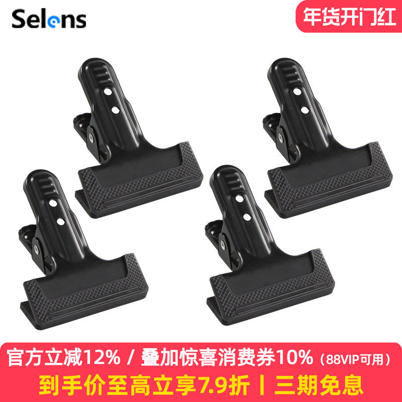 【四只装】背景布夹背景架PVC背景板专用固定夹子拍照道具金属夹摄