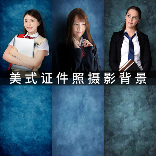 Selens美式证件照蓝色复古背景布