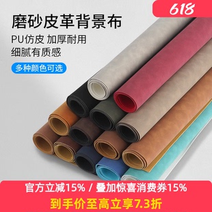 Selens皮革背景布棕色磨砂摄影直播珠宝玉石桌面拍照布静物拍摄翡翠文玩首饰装饰道具复古纯色背景纸吸光底布