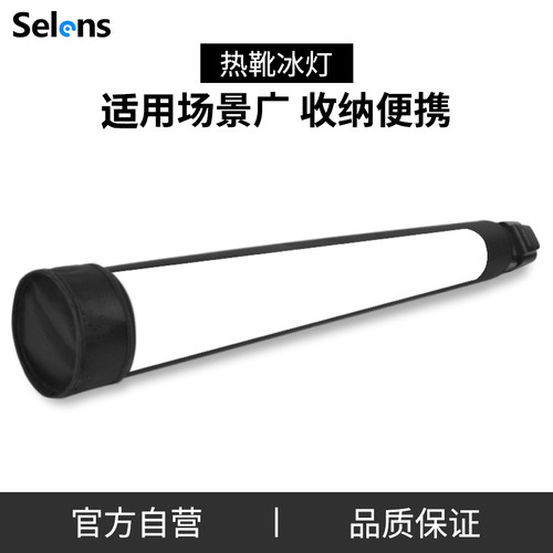 Selens机顶闪光灯热靴冰灯柔光棒