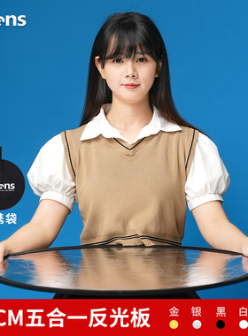 Selens反光板摄影30cm/60cm/80cm五合一打光板圆形折叠便携小型柔光板拍照直播拍摄人像迷你补光板挡光遮光板