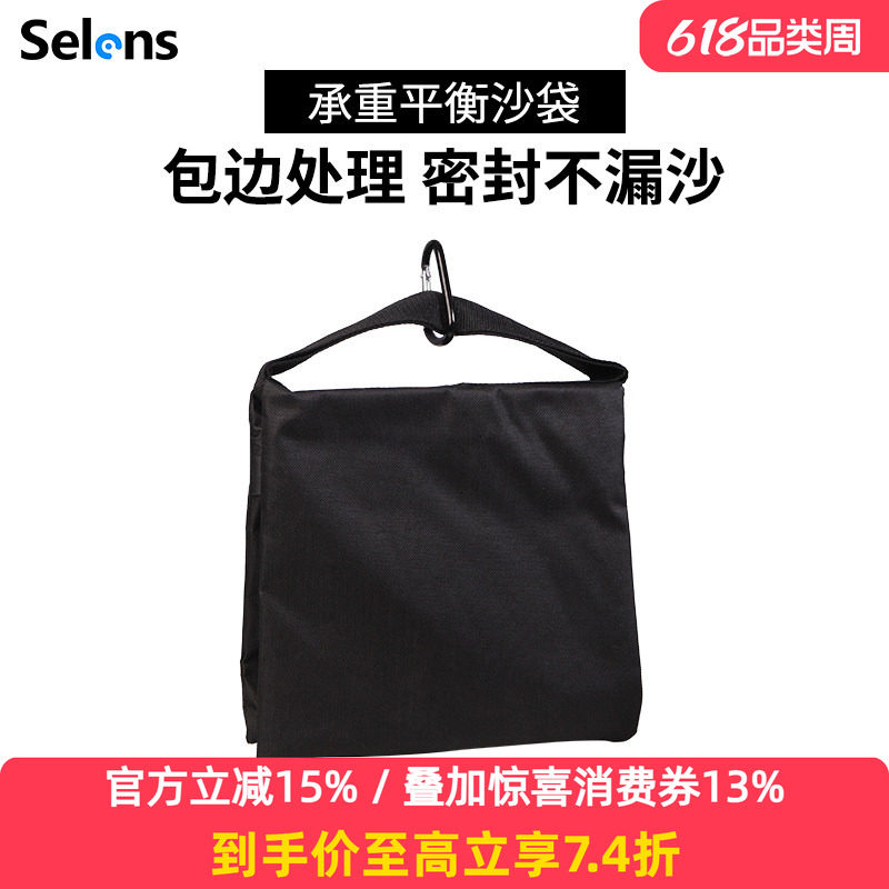 Selens/喜乐仕纯色黑色承重袋 摄影魔术腿灯架承重沙袋 沙包袋承重帆布钢板平衡沙袋摄影顶灯架灯架配件