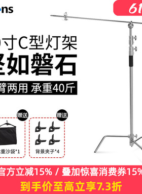 Selens魔术腿灯架三脚架不锈钢补光灯支架闪光灯横杆支架横臂C型支架三角灯架摄影顶灯支架重型伸缩悬臂灯架