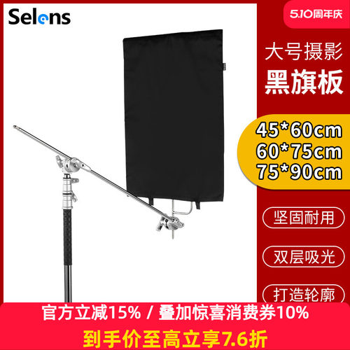 selens影视黑旗旗板框