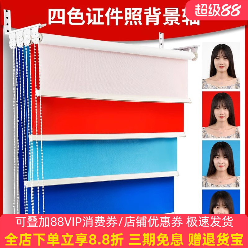Selens证件照背景轴拍照照相卷帘轴手动卷轴升降红色蓝色登记照片背景布三色摄影照相馆影楼拍摄墙道具幕布