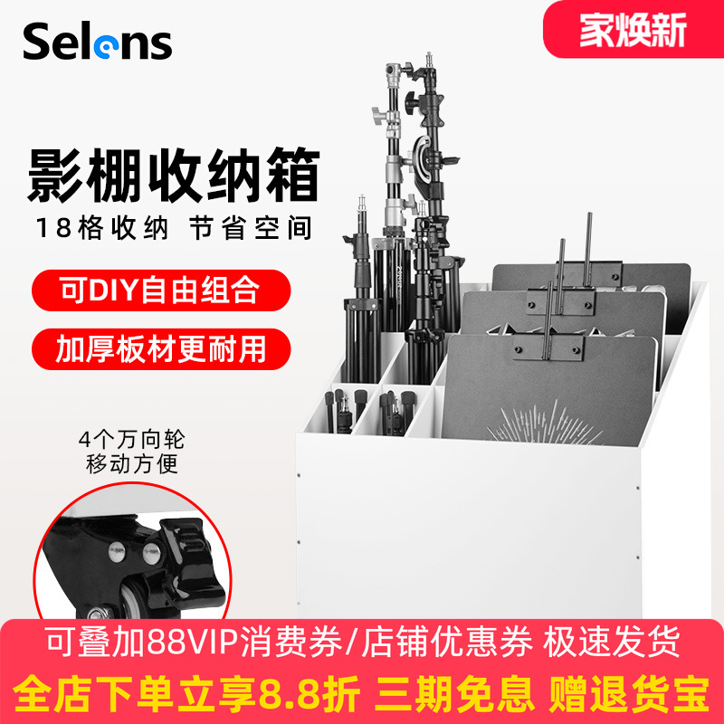 selens影棚收纳箱摄影器材