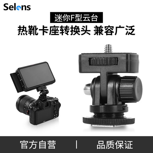 selnesdeg调节手机支架